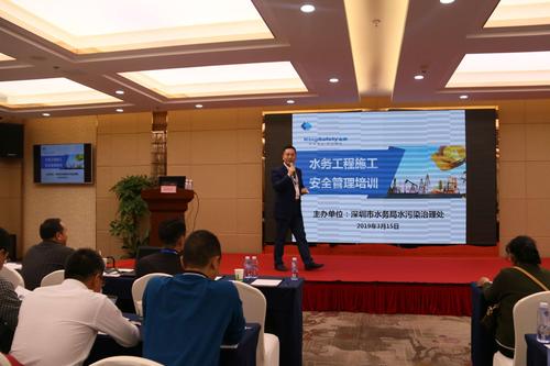深圳市水务局水污染治理处成功举办水质净化厂安全生产培训会