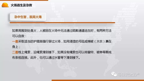 福利丨挺不错的企业员工安全生产培训ppt,直接下载